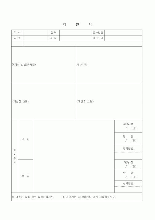 (경영)제안서5