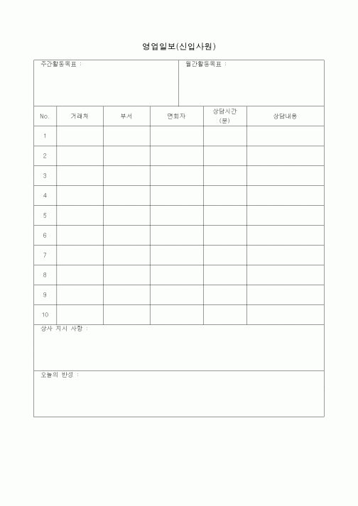 (총무)영업일보1