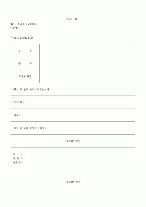(판매/영업)INVO ICE