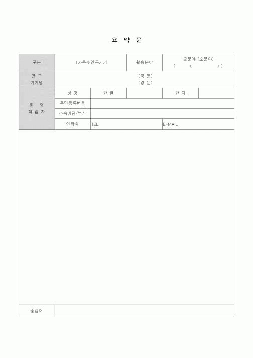 (공사관리)요약문1