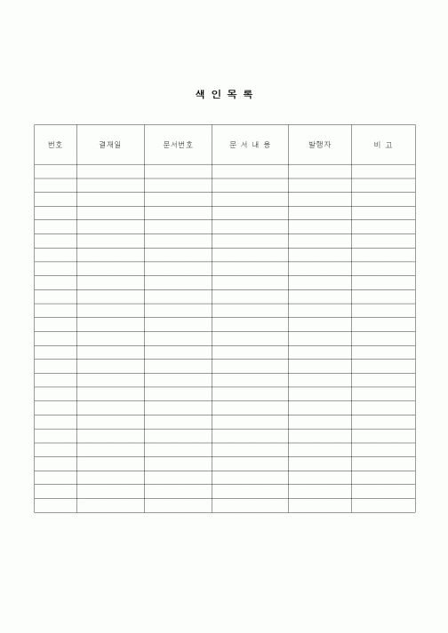 (건설규정)색인목록