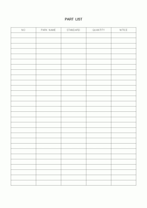 (무역/수출입)PART LIST