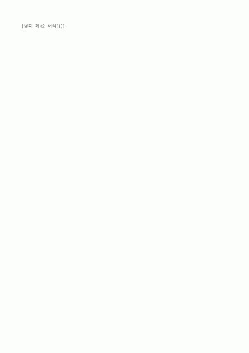(세무/회계)보험료납입증명서2