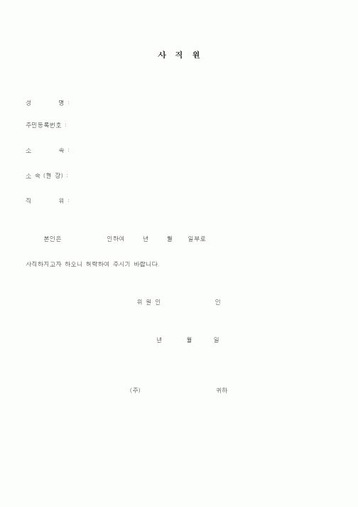 (총무)사직원1