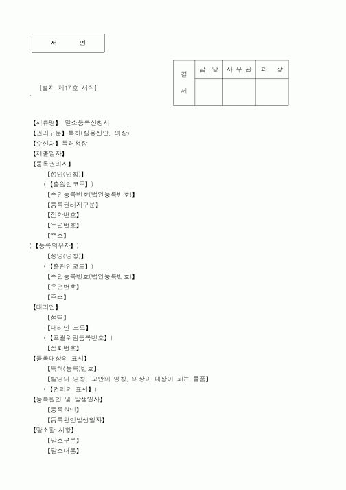 (세무/회계)별지 제17호서식