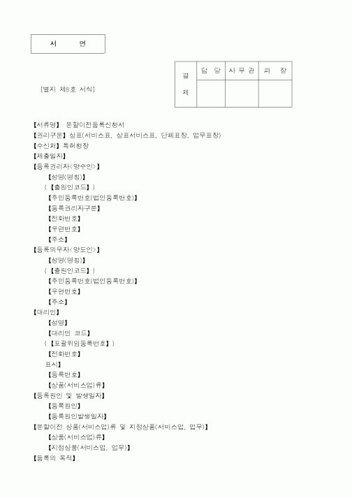 (세무/회계)별지 제8호서식