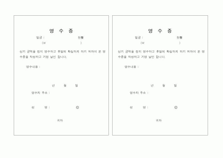 (총무)영수증