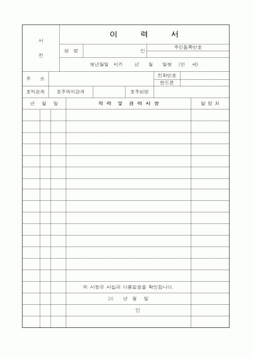 (인사/노무)이력서4