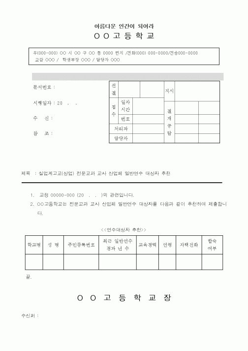 (중/고등학교)OO고등학교1