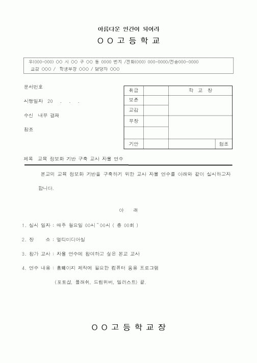 (중/고등학교)OO고등학교1