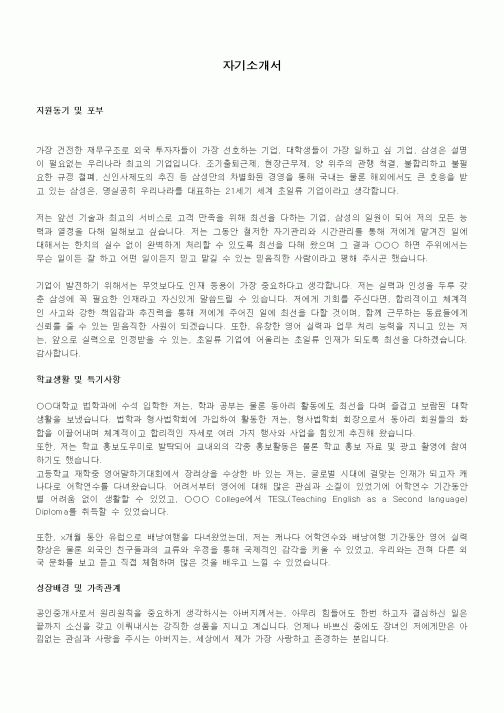 자기소개서(6)