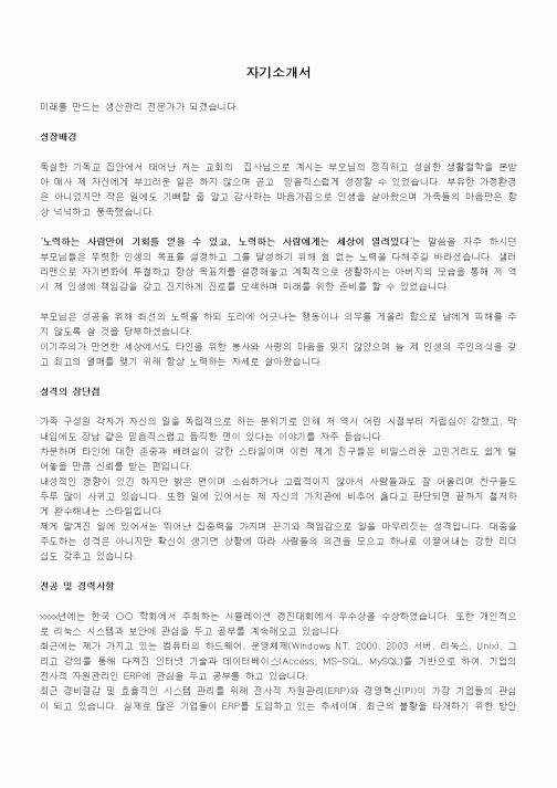 자기소개서(9)