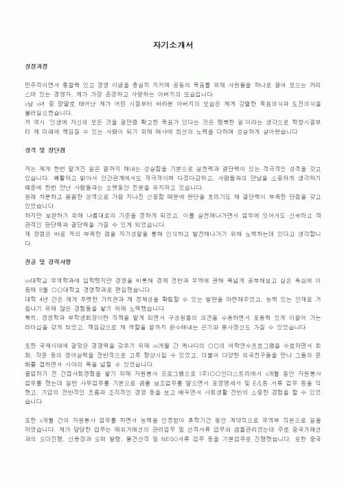 자기소개서(10)
