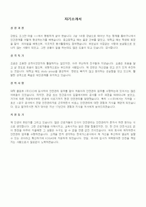 자기소개서(13)