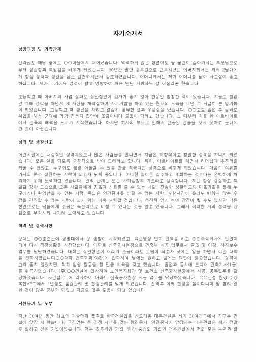 자기소개서(14)