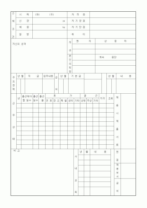 (인사/노무)사원카드(후면)