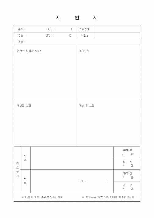 (경영)제안서4