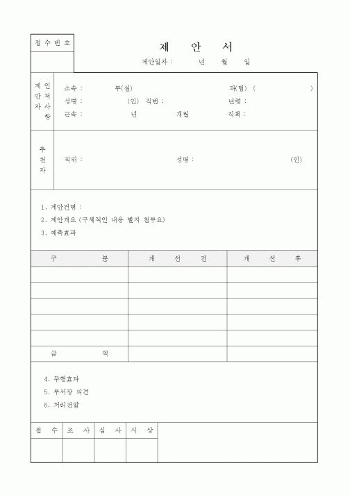 (경영)제안서3