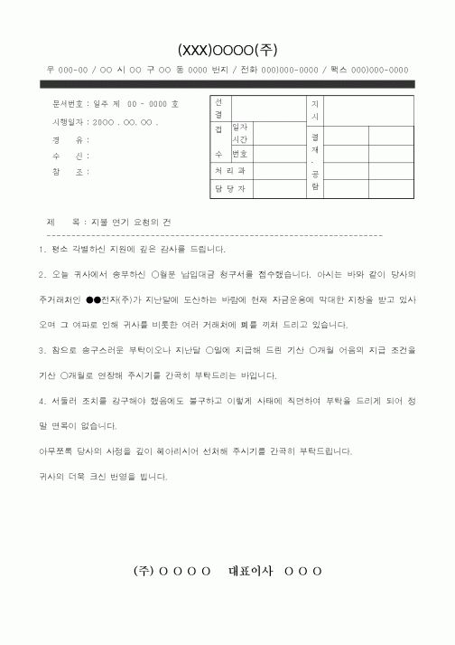 (총무)공문2
