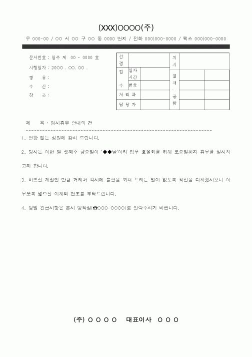 (총무)공문4