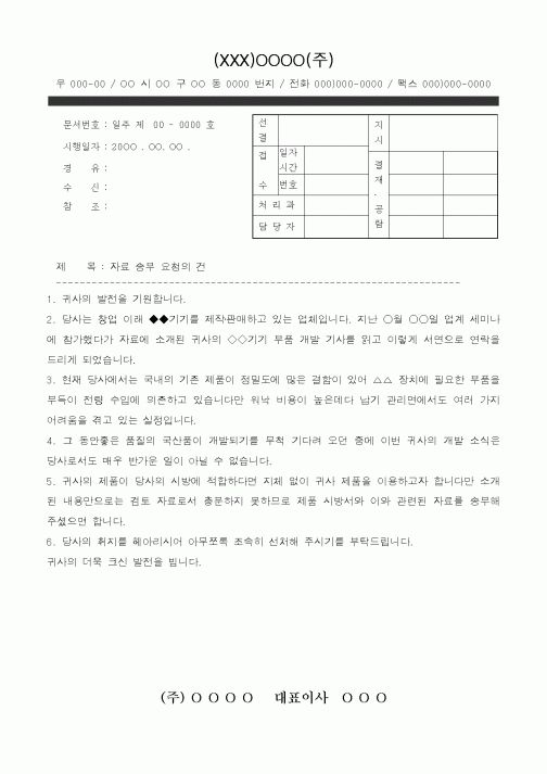 (총무)공문5