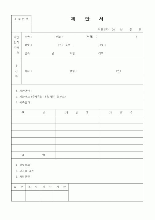 (총무)제안서
