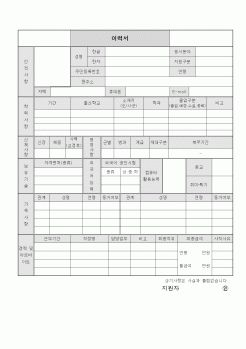 (인사/노무)이력서6
