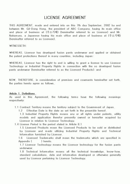 (기타계약서)LICENSE AGREEMENT