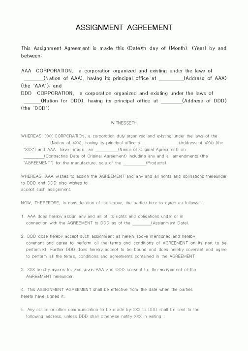 (기타계약서)ASSIGNMENT AGREEMENT