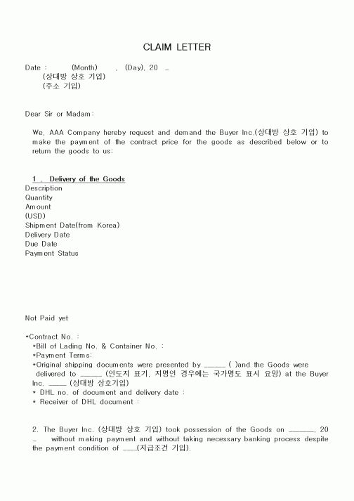 (영어서식)CLAIM LETTER
