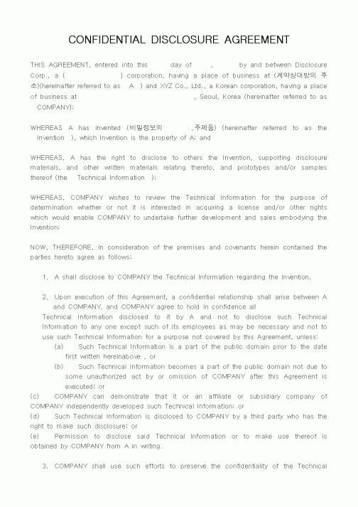 (기타계약서)CONFIDENTIAL DISCLOSURE AGREEMENT