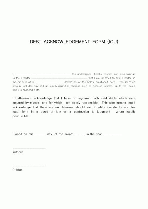 (영어서식)DEBT ACKNOWLEDGEMENT FORM (IOU)