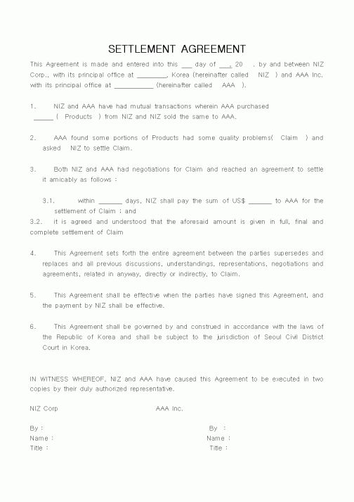 (기타계약서)SETTLEMENT AGREEMENT