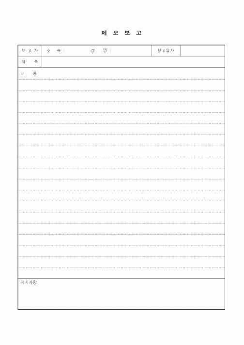 (기타)메모보고1