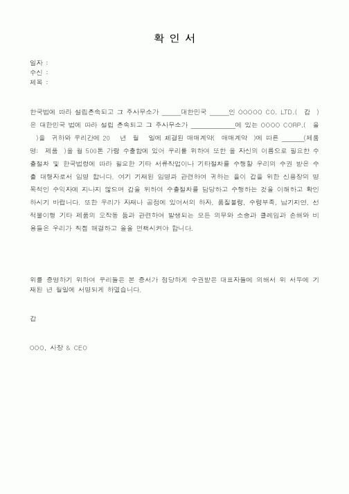 (세무/회계)확인서