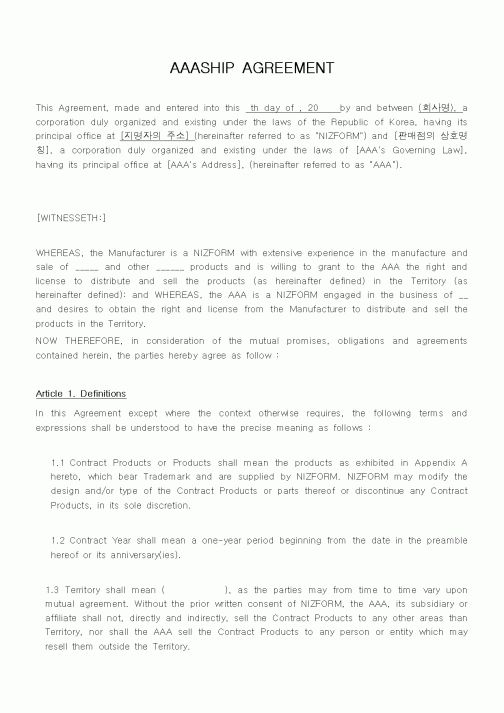 (영어서식)AAASHIP AGREEMENT