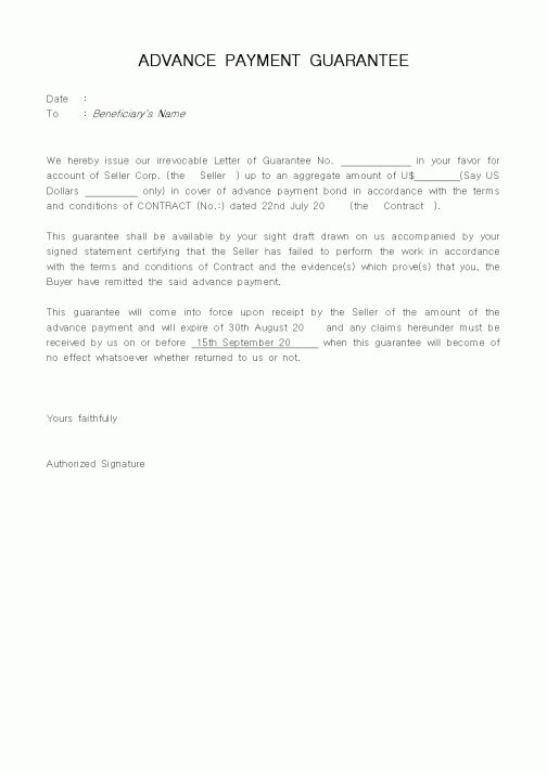 (영어서식)ADVANCE PAYMENT GUARANTEE