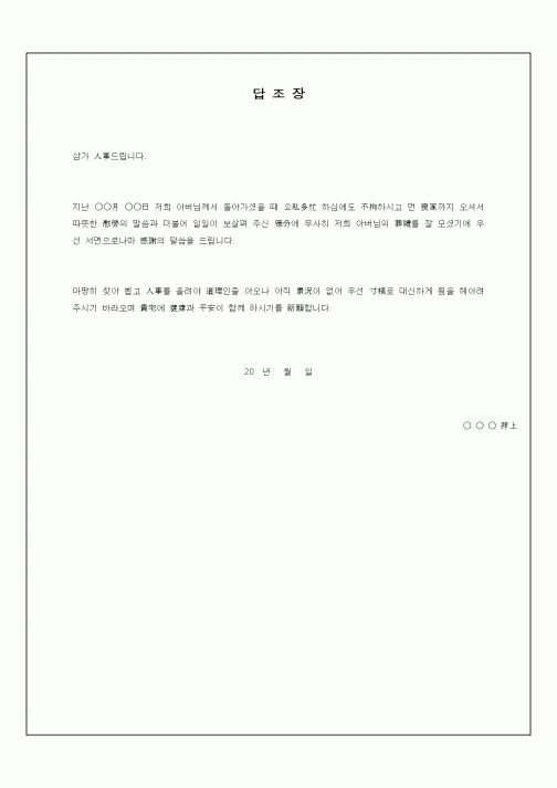 (기타)답조장