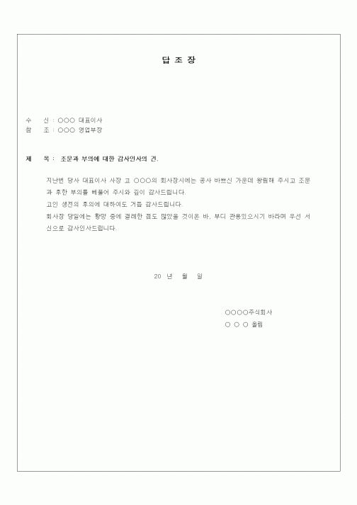 (기타)답조장2