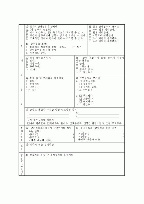 (총무)업무상황