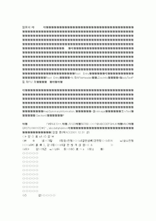 (세무/회계)월별판매액합계표2