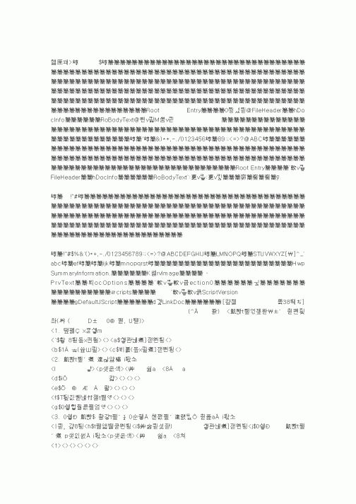 (세무/회계)신용카드매출전표등 수취명세서(갑)