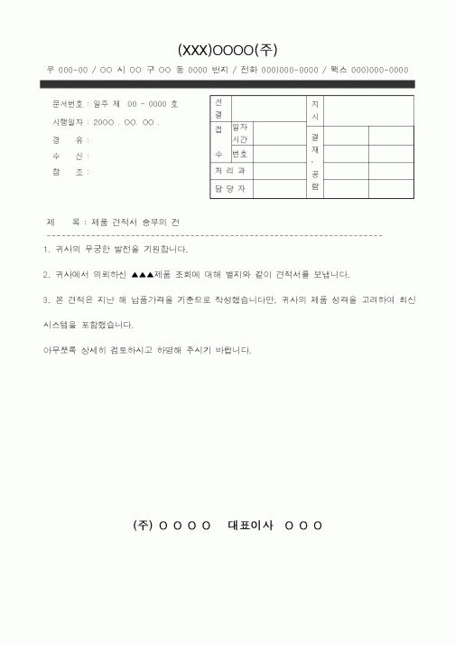 (총무)공문1