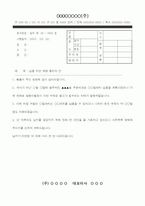 (총무)공문2