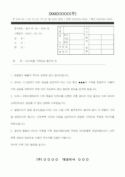 (총무)공문5