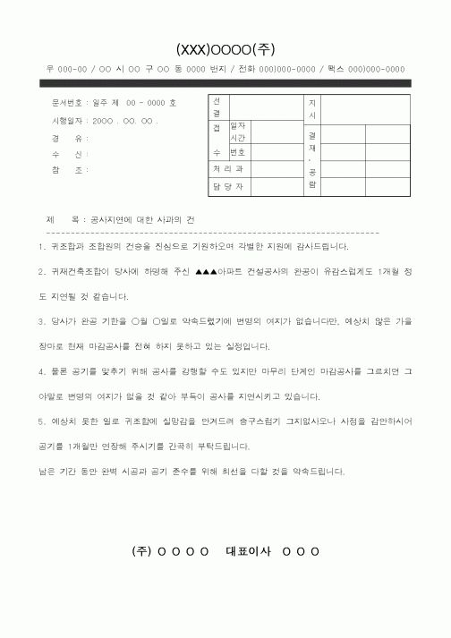 (총무)공문9