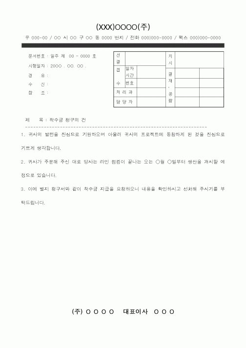 (총무)공문12