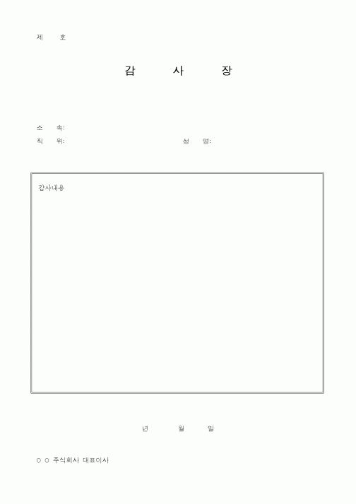 (총무)감사장1