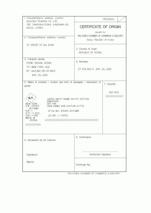 (무역/수출입)CERTIFICATE OF ORIGIN