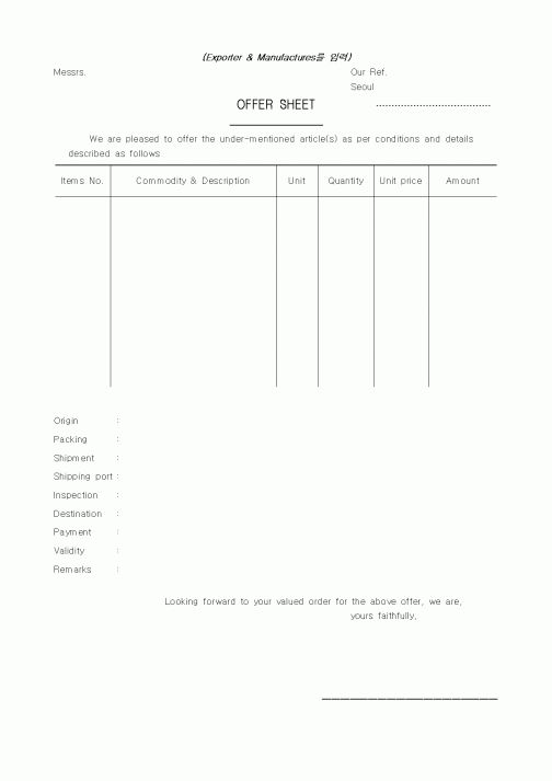 (무역/수출입)ExporterManufactures